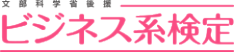 公益財団法人 実務技能検定協会